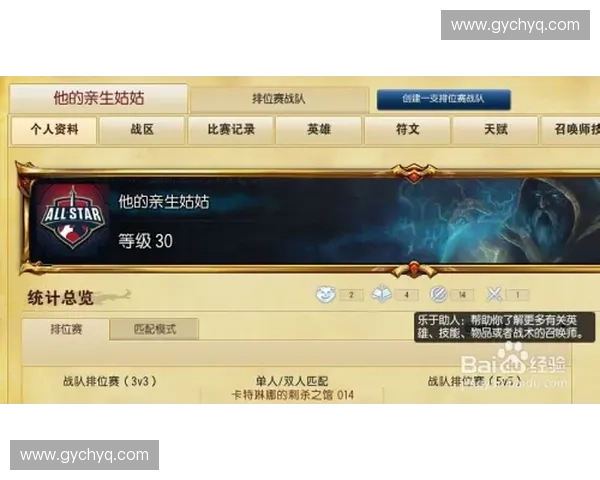 剑豪在英雄联盟中如何巧妙匹配队友提升游戏胜率探讨